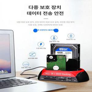 하드리더기 하드디스크 연결 도킹스테이션 외장 노트북