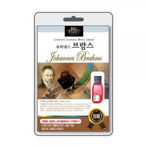 (USB) 클래식 오디세이 브람스 효도라디오 usb음악 usb뮤직플레이어 뮤