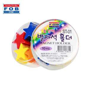 EK (10개) 포비 별모양 자석홀더 ST-01 24mm 5색 10개입 고무자석 광고용 교재용 교육용 자석부착