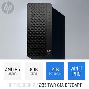ⓒ HP 프로데스크 2 G1a BF7D4PT R5-8500G 8GB 2TB WIN11 / 가정용PC 사무용 인강용 산업용 데스크탑
