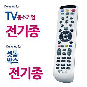모든 TV 티비 셋톱박스 통합 리모컨 만능 리모콘 병원가정집 입원실 텔레비전 가정용 기숙사 리모