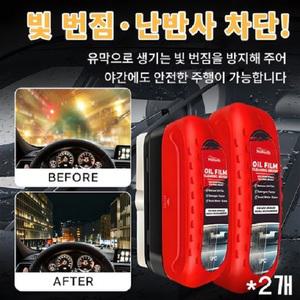 자동차 유막 제거제 유리막 코팅 발수코팅 차량용 앞유리 유막 제거 청소