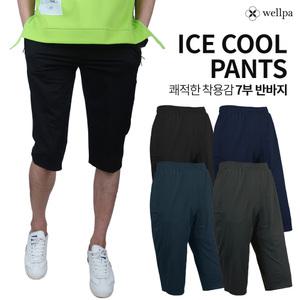 2025년 봄여름 남성고품질트리코트아이스에어쿨7부반바지 기능성냉감원단 레져 등산 일상복 작업복 단체복 4칼라