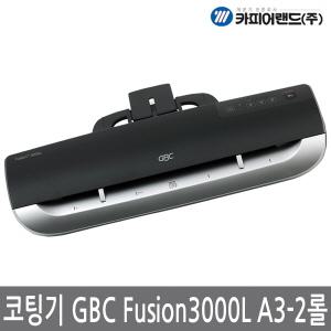 카피어랜드 코팅기 GBC Fusion 3000L A3-2롤/코팅기/비닐접착기/손코팅지/코팅기계/펠로우즈/오피스투어 (G