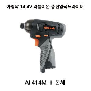 아임삭 AD414R3G/AI414MII/본체/베어툴 ALC3540 충전기/배터리