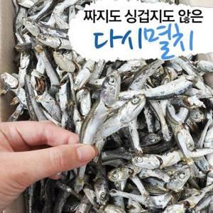 [푸르젠]국내산 국물용 다시멸치(중대멸/가정용특품) 1.5kg_