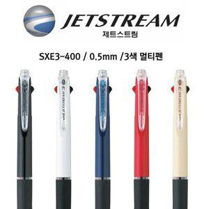 [핫트랙스]제트스트림 3색 멀티펜/SXE3-400(0.5)