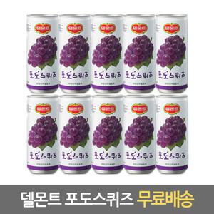 델몬트 포도스퀴즈 240ml 30개입 롯데칠성