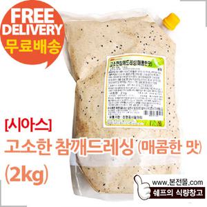 [시아스]고소한 참깨드레싱_매콤한맛(2kg×6팩/1박스)