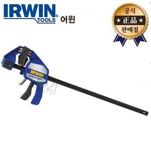 어윈 HD클램프 강력형 450HD 1964713 450mm 퀵그립 클램프 목공용 IRWIN