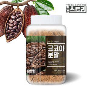 [건강스토리]네덜란드산 코코아 분말 300g