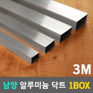 일월조명 남양 알루미늄 닥트 3M 1박스 AL 덕트 몰드 몰딩 쫄대 전선 케이블 전선정리 전선보호 전선몰딩