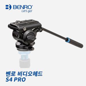 [ BENRO 코리아 정품 ] S4 PRO 비디오헤드 [ 새상품 ]