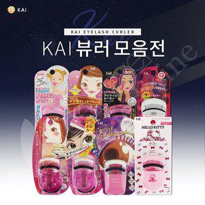 [기타][그린에버] 일본 카이 뷰러 모음전 아이래쉬 속눈썹