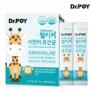 닥터포이 웰키커 어린이 유산균 30포 1개월분