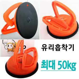 유리 흡착기 압착기 흡착판 진공 돌침대 대리석 50kg