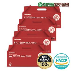 NFC 착즙원액 100% 석류즙 (70mlx30포) 4박스 총 120포 | 석류원액