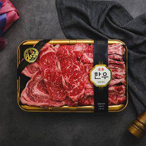[자연맛남][냉장][마장동한우]1등급 구이1호 1kg (등심500g+채끝200g+업진200g+갈비살100g) 한우선물세트