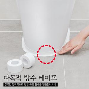 청소신 다목적 방수테이프 2개 다용도 욕실 틈새 차단