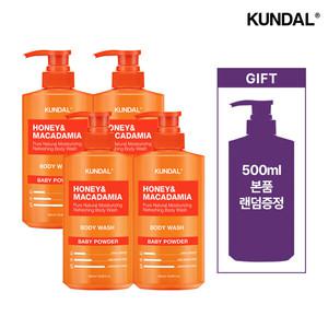 [쿤달][4+1]바디워시 4개+500ml 추가증정
