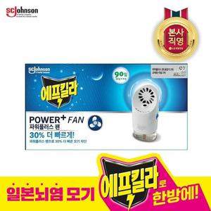 에프킬라 모기약 리퀴드 파워플러스팬x2 + 무향리필(45일)x2개