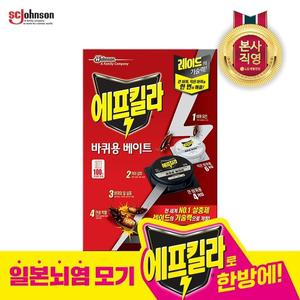 에프킬라 레귤러 베이트 바퀴약 큰바퀴4개+작은바퀴6개
