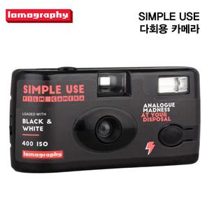 [로모그래피] 로모 심플유즈 다회용카메라 - 블랙앤화이트 ISO400(블랙) 27컷