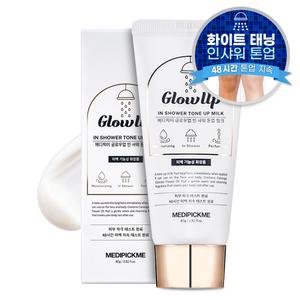 화이트태닝 [메디픽미] 글로우업 인샤워 착색 톤업밀크 크림 80g 미백기능성
