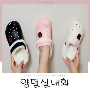 방한 털 슬리퍼 여름 물놀이 실내화 탈부착 털크록스 예쁜 털신 사무실 캠핑 키높이 2cm 지비츠