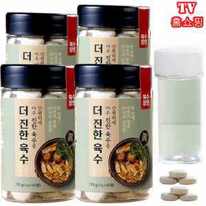 더진한 육수 2병 + 더진한 육수 2병 고체 한알 코인 동전