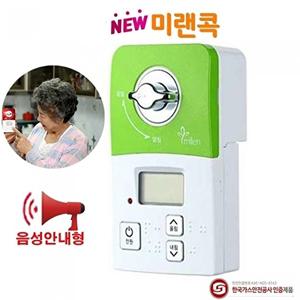 [셀러허브 생활리빙]미랜콕 자동 가스차단기 06GT 중간 밸브 타이머 핑크