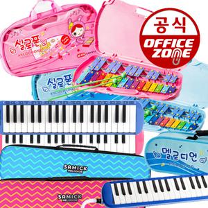 교재용 악기 실로폰 멜로디언 25K 27K 멜로디온 교육용 삼익 영창 베리엔젤