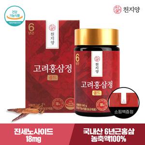 천지양 고려 홍삼정 골드 240g+쇼핑백포함 설 명절선물 부모님선물 진세노사이드 18mg