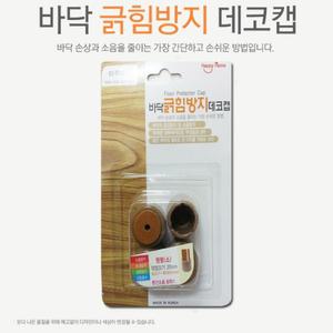 의자 캡 다리 커버 발 소음 방지 패드 덮개 원형 20mm