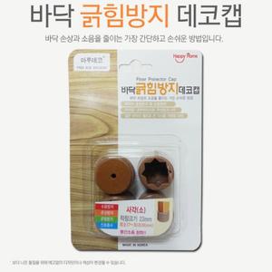 의자 캡 다리 커버 발 소음 방지 패드 덮개 사각 23mm