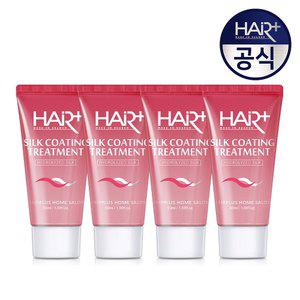 [체험특가] 실크 코팅 트리트먼트 50ml x4개