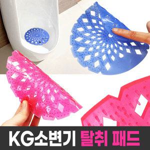 KG 소변기 탈취 패드 낱개(1개)/이물질유입방지 소변 튐방지 화장실냄새제거