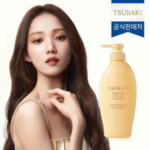 NEW 츠바키 프리미엄 볼륨  리페어 컨디셔너 450ml
