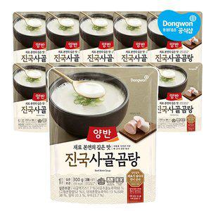 [동원에프앤비][동원] 양반 진국 사골곰탕 300g X 10봉 /간편식