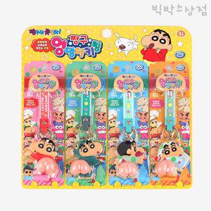 짱구 엉덩이 키링 4종 1세트 골고루 엉덩이 말랑이 모찌 말랑말랑 열쇠고리 가방걸이 가방고리 차키홀더 키