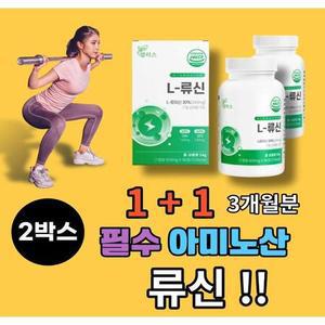 필수 아미노산 류신 타블렛 캡슐 l류신 l-leucine 단백질 이소류신 발린 유청농축단백 WPC WPH