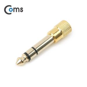 [G9021]  Coms 스테레오 젠더(6.5 M / 3.5 F) 메탈