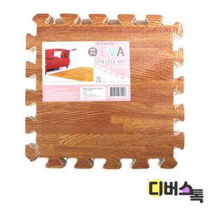 [디버스톡] 삼우 EVA 퍼즐매트 8PCS (원목무늬/30cmX30cm)