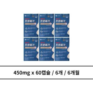 프로메가 식물성 알티지 오메가3 듀얼 6개 6개월