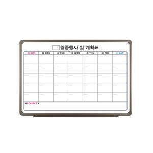 토탈 일반 월중행사 계획표 A형 500mmX700mm 알루미늄 ( 행사일정 계획 일정표 달력 계획판 보드판 맞춤 제