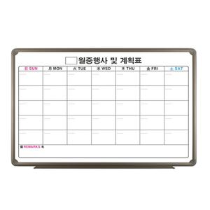 토탈 일반 월중행사 계획표 A형 600mmX900mm 알루미늄 ( 행사일정 계획 일정표 달력 계획판 보드판 맞춤 제