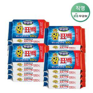 [무궁화] 왕표백비누 450g x 16개 (1BOX)
