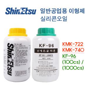 11st)신에츠/KMK-722/KMK-740/KF-96/타이어광택제/이형제