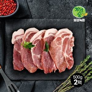 보성녹돈 한돈 냉장 목살(구이) 500g x 2팩