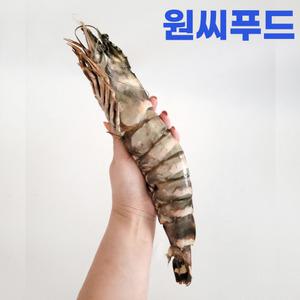 블랙타이거 새우 12미 1.3kg 냉동 홍다리얼룩 킹 대왕새우 대하 중하 소금구이